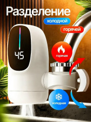 Насадка для крана