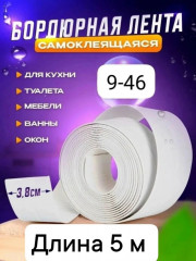 Бордюрная лента