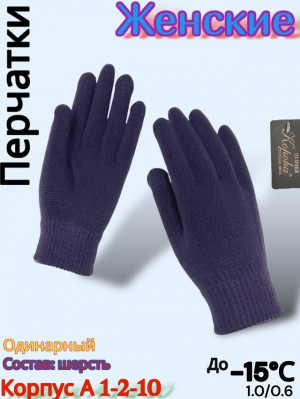 Перчатки #23162662