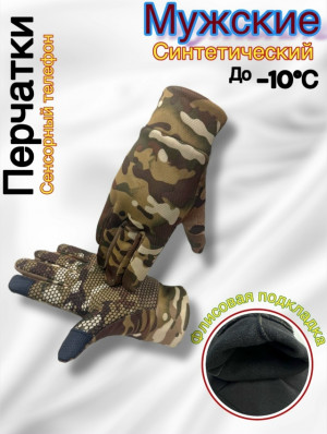 Перчатки #23163272