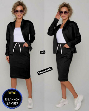 Костюм #23163545