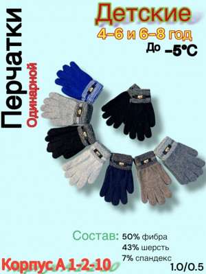 Перчатки #23163774