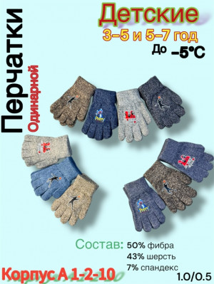 Перчатки #23163811