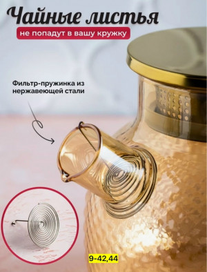 Чайник #23163950