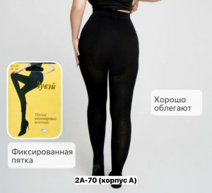 Колготки 23164160