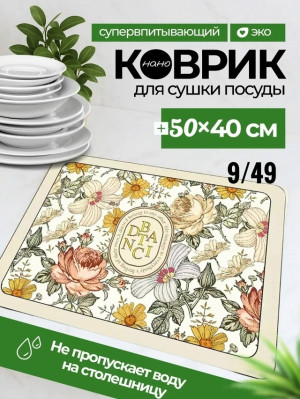 Артикул #23164251