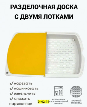 Доска для кухни #23164888