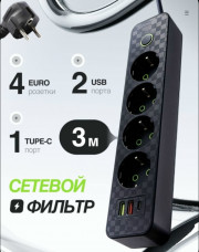 Удлинитель