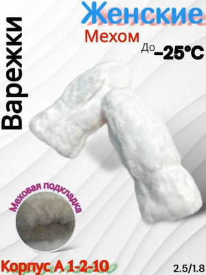 Варежки #23165096