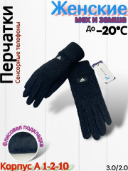Перчатки