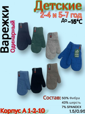 Варежки #23165744