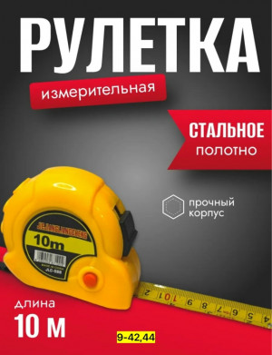 Артикул #23166008