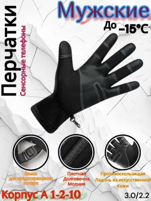 Перчатки #23166717