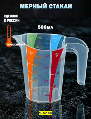 Артикул #23166769