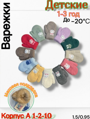 Варежки #23166781