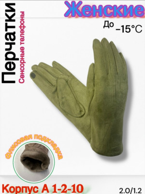 Перчатки 23167294