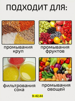 Дуршлаг #23167829