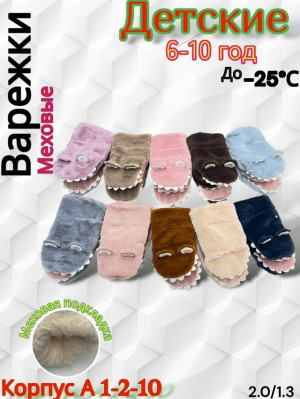 Артикул #23168915