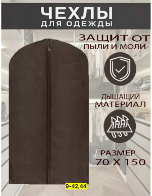 Артикул #23168923