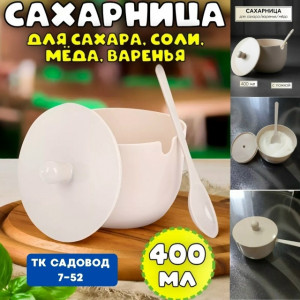 Сахарница #23169865