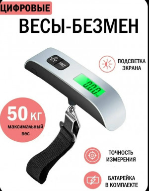 Весы #23169924