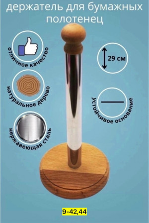 Полотенце #23170134