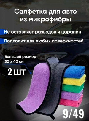 Артикул #23170486