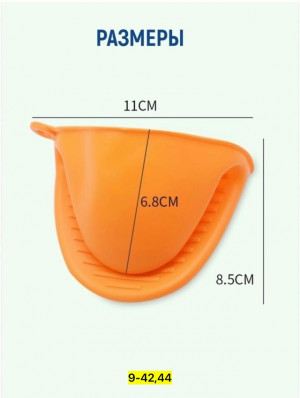 Перчатки #23170588