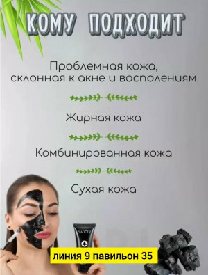 Маска #23171556