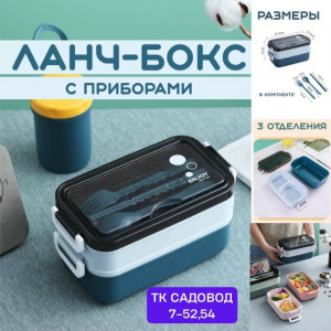 Ланч-бокс #23171567