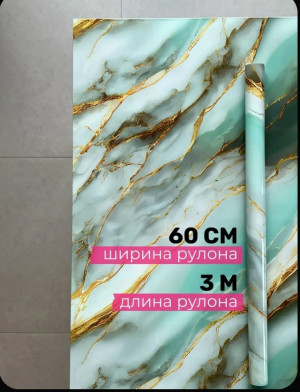 Самоклеящаяся пленка для кухни и мебели #23172277