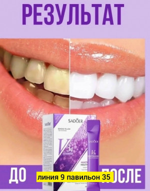 Зубная паста #23172777