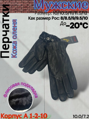 Артикул #23172798