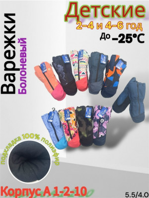 Артикул #23173297