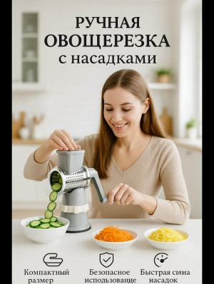 Овощерезка #23173568