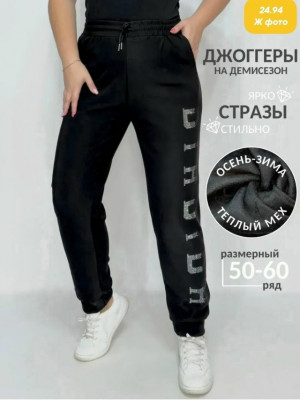 Штаны #23173823