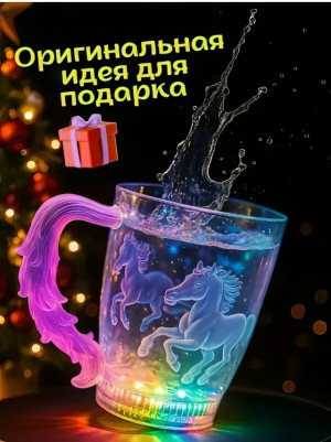 Светящийся бокал #23174817