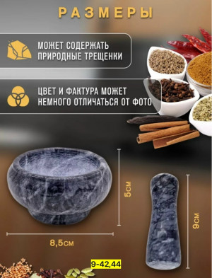 Измельчитель #23175050