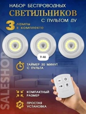 Набор светильников #23175261