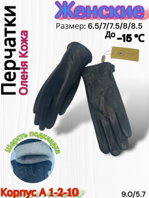 Артикул #23175352