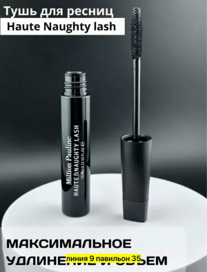 Тушь #23175860