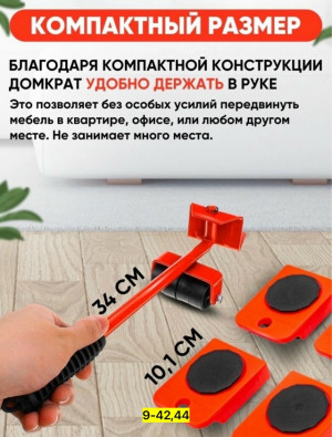 Домкрат #23176079