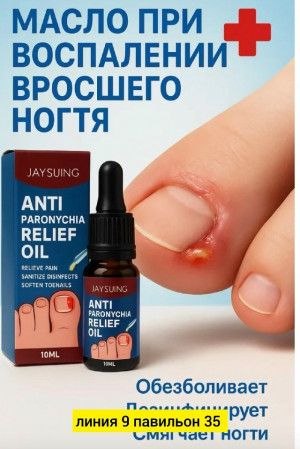 Масло #23176589