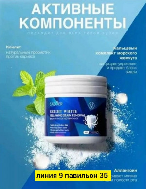 Зубная паста #23176689