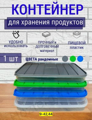 Контейнер для заморозки #23176830