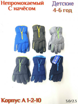 Артикул #23177338