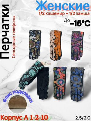 Артикул #23178573