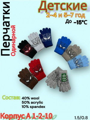 Артикул 23178861