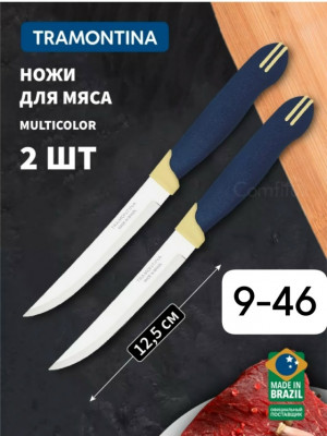 Артикул #23179233