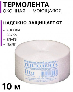 Артикул #23179389